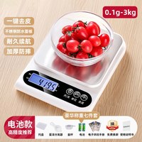 辉鼎 高精度 厨房秤