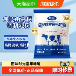 完达山 全家营养高钙奶粉 300g/袋