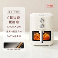 九阳 不用翻面 空气炸锅  6.5L