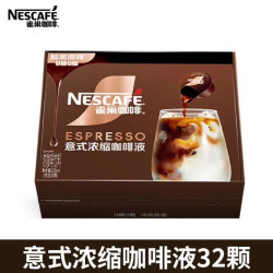 雀巢 15倍意式浓缩咖啡液 醇黑口味 32颗