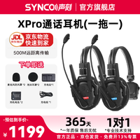 SYNCO 声刻（SYNCO）奉科Xtalk XPro/XMax无线导播通话系统全双工头戴式对讲机