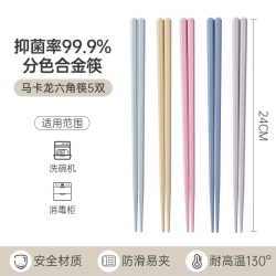 双枪 合金筷子 5双