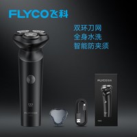 飞科 FS923 电动剃须刀 蓝色