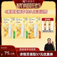 曼秀雷敦 蜂蜜植萃小蜜油唇膏套组