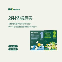 英氏 果蔬溶豆3盒