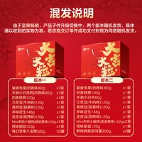 良品铺子 良品金选 经典坚果礼盒
