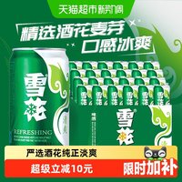 雪花 BEER 雪花 SNOWBEER 清爽啤酒
