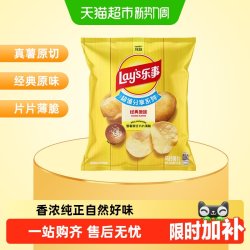 乐事 马铃薯片 原味 135g