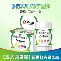 善存 多维元素片(29)100片*2盒  161元
