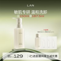 蘭 臻米糯感洁颜油