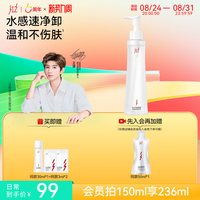 红之 水感温和 卸妆油