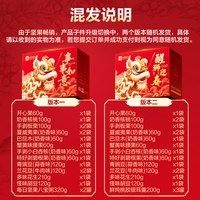 良品铺子 罐装坚果礼盒过年年货1235g每日干果腰果开心果零食