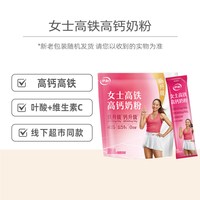 伊利 女士高铁高钙奶粉