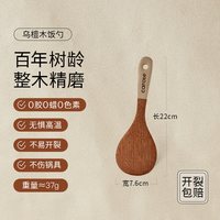 卡罗特 锅铲乌檀木铲子不粘锅炒菜铲子耐高温炒勺饭勺汤勺木铲