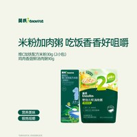 英氏 多乐能系列 米粉