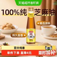 香满园 纯芝麻油 350ml