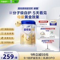 爱他美 卓傲系列 儿童调制乳粉 国行版 4段 800g