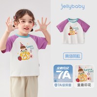 jellybaby 儿童防晒衣