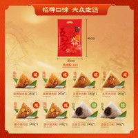 五芳斋 粽子鲜肉粽子双蛋黄红烧肉粽嘉兴特产新鲜早餐速食锁鲜短保