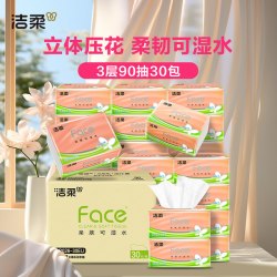 洁柔 粉Face系列 抽纸 自然无香