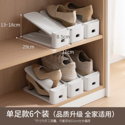 懒角落 鞋架鞋柜分层隔板鞋子收纳置物架简易鞋盒可调节鞋托6个装