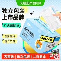 可孚 医用外科口罩一次性医疗三层独立包装灭菌白色透气