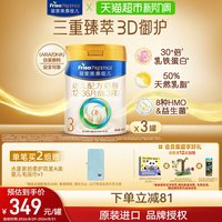 美素佳儿 婴儿奶粉 国行版 2段