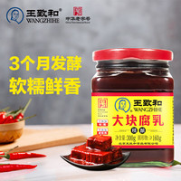 王致和 大块腐乳 300g