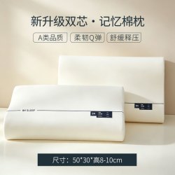 梦特娇 人体工学记忆棉成人深睡枕头