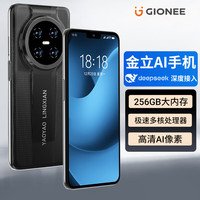金立 G80Pro 八核长续航 黑色 8GB+64GB 4G手机