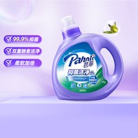 芭菲 99%抑菌洁净柔软洗衣液除菌抗菌机洗手洗正品  2kg