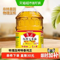 鲁花 压榨玉米油 6.38L