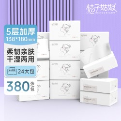 桔子姑娘 抽纸24卫生纸实惠装家用可湿水原生木浆5层面巾纸包纸巾