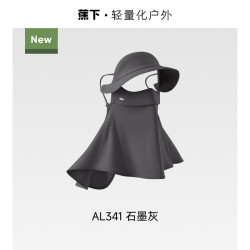 蕉下 防晒口罩护颈面罩全防护防紫外线遮阳夏季户外防尘女全脸冰丝