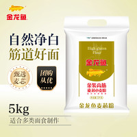 金龙鱼 高筋小麦粉