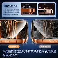 悍造 iPhone 17 Pro Max 钢化膜