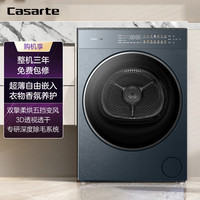 卡萨帝 干衣机 CG S10TGGLDU1