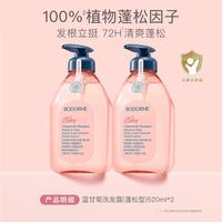 贝德美 儿童洗发水儿童专用清爽控油蓬松蓝甘菊洗发露中大童宝宝洗头膏