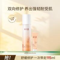 溪木源 山茶花精华乳115ml保湿补水改善泛红敏感肌专研