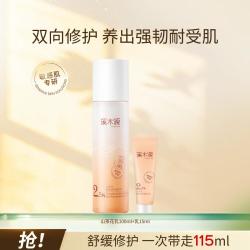 溪木源 山茶花精华乳115ml保湿补水改善泛红敏感肌专研