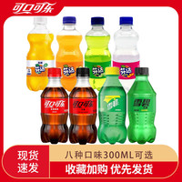 可口可乐 300ml*6瓶可乐雪碧芬达汽水碳酸饮料 小瓶装系列饮料 无糖柠檬雪碧300ML*6瓶