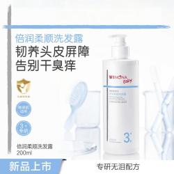 薇诺娜宝贝 儿童洗发水3岁+倍润柔顺洗发露温和清洁舒缓止痒头皮敏感肌适用