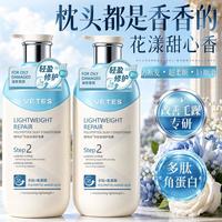 Vetes 多肽角蛋白护发素改善毛躁顺滑女士留香高级护发受损修护润发乳