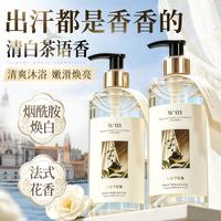 Vetes 白茶香氛高档沐浴露女爆款家用保湿持久留香家庭装大容量沐浴液