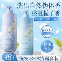Vetes 控油蓬松保湿滋润持久留香男女家庭装大容量