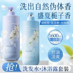 Vetes 控油蓬松保湿滋润持久留香男女家庭装大容量