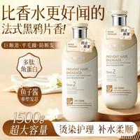 Vetes 角蛋白护发素改善毛躁持久留香女士高级护发顺滑滋养修护防断发