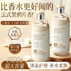 Vetes 角蛋白护发素改善毛躁持久留香女士高级护发顺滑滋养修护防断发