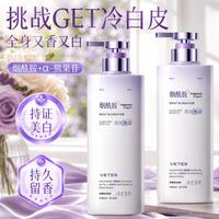 Vetes 美白沐浴露持久留香女保湿滋润烟酰胺全身美白亮肤家庭装大容量