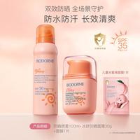 贝德美 儿童防晒面霜隔离紫外线防水防汗户外防晒乳青少年军训户外防晒霜